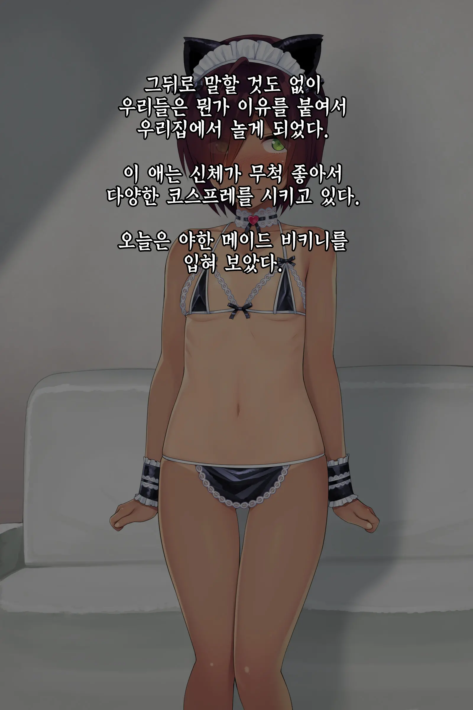 Soccer Shounen Dato Omotte Ie Ni Iretara Hiyake Shoujo Datta Node Omou Zonbun Itazura Shimashita